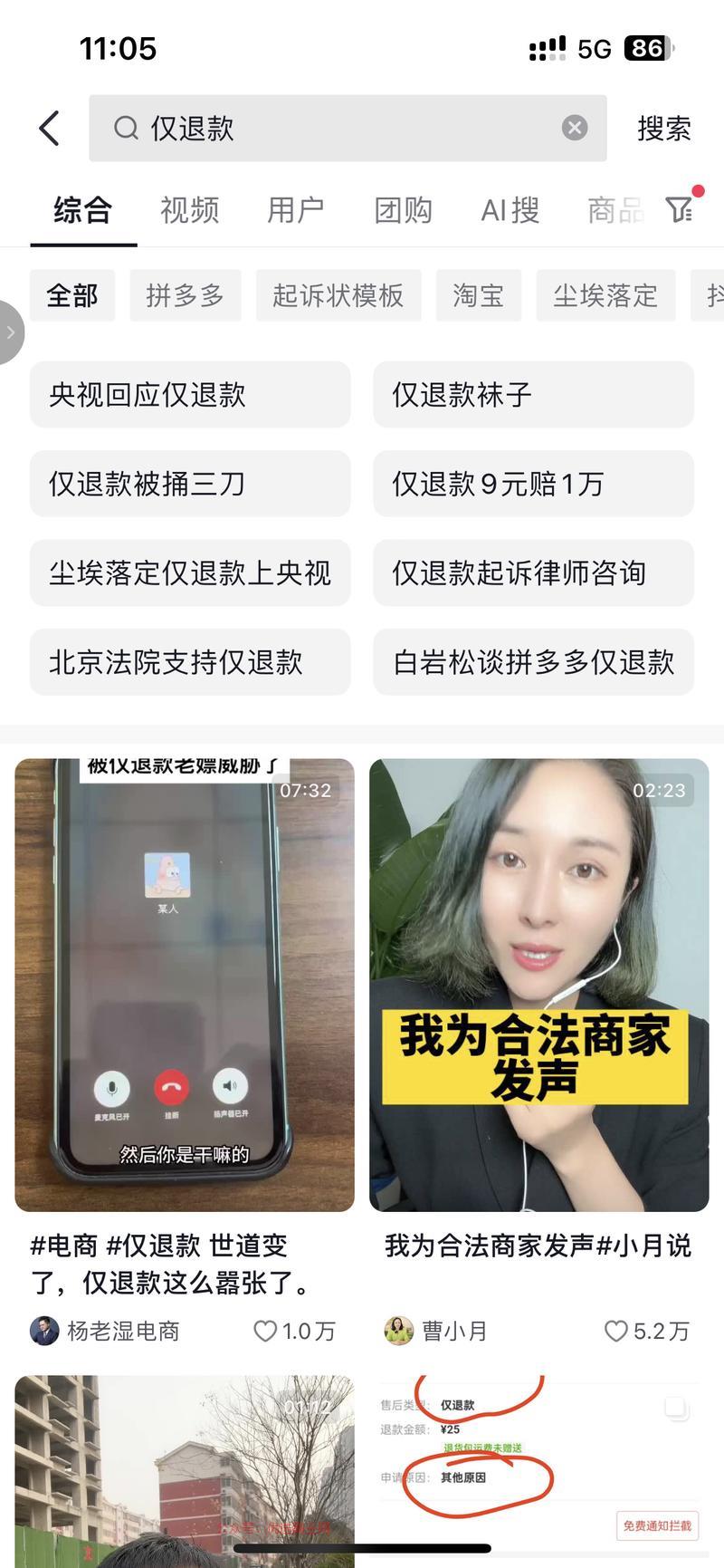 经常有拼多多商家抱怨说，…#情报-搞钱情报论坛-网创交流-优选副业网